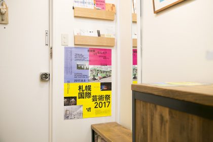 札幌国際芸術祭2017